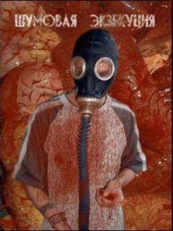 Noise Execution : Otryžka Kannibala